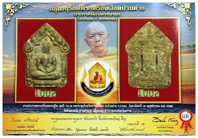 certificate Pra Khun Phaen Song PolYasi Luang Phu Tim