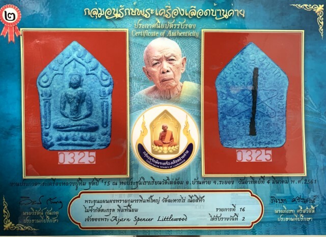 2nd Prize Winner Certificate Blue Khun Phaen