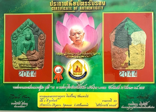 Pra Khun Phaen Nuea Bengarongk Luang Phu Tim1