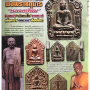 Amulets of Luang Por Tim Book 1