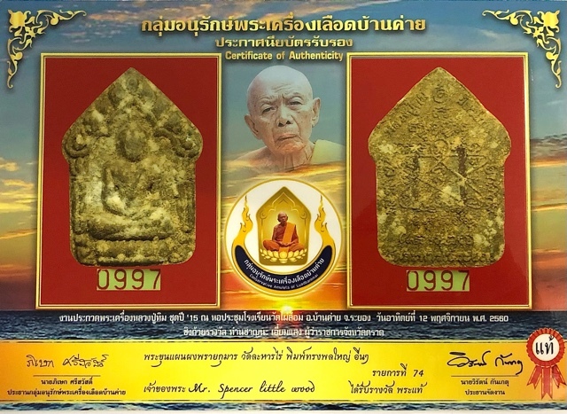 Authenticity Certificate for the Khun Phaen Song Pol Yai Luang Pu Tim Wat Laharn Rai