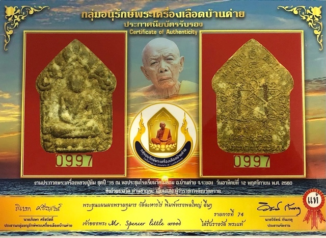 Authenticity Certificate for the Khun Phaen Song Pol Yai Luang Pu Tim Wat Laharn Rai
